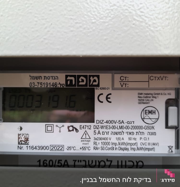 מונה חשמל דיגיטלי עם תצוגת מספרים